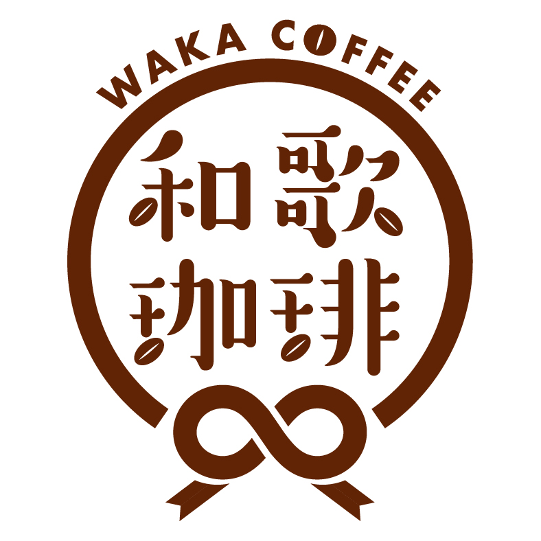 和歌珈琲