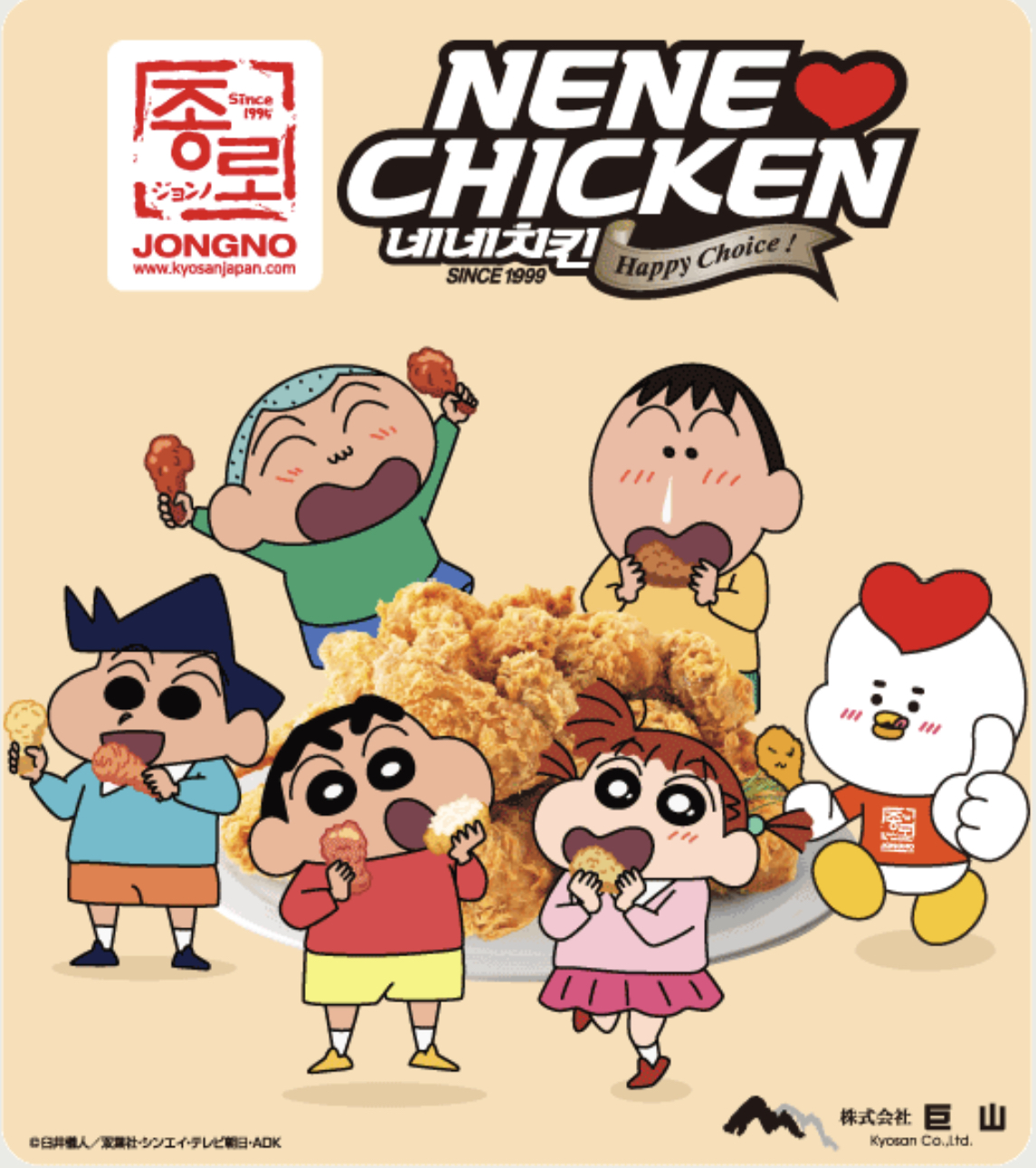ネネチキン草加店