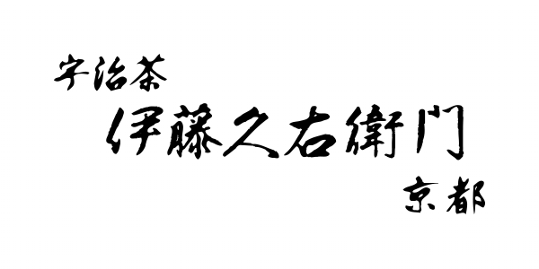 伊藤久右衛門