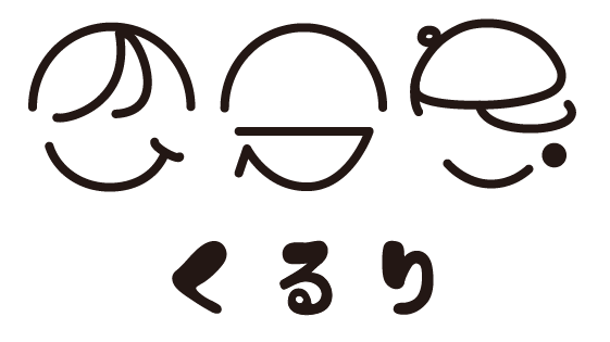 カフェスタンドくるり