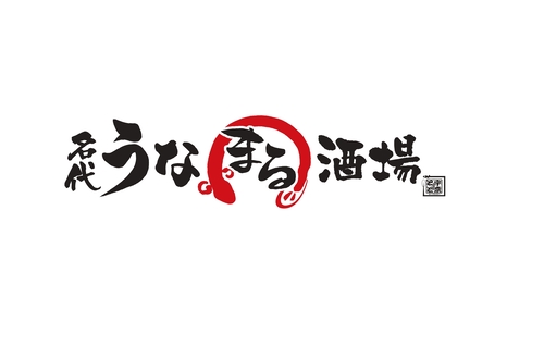 うなまる酒場　南千住店