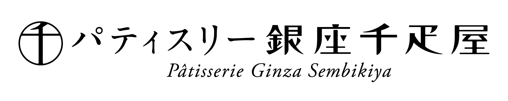 パティスリー銀座千疋屋