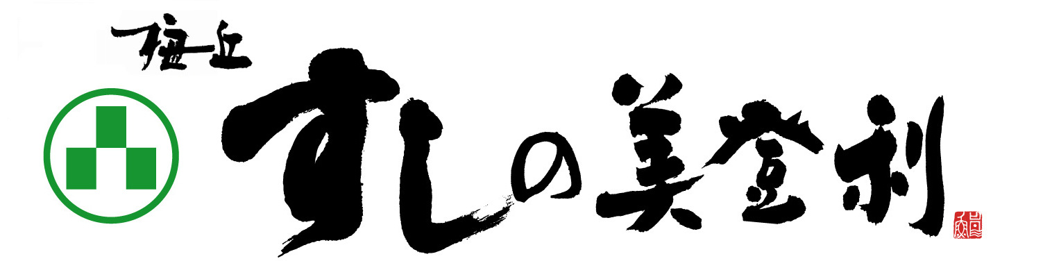 梅丘寿司の美登利