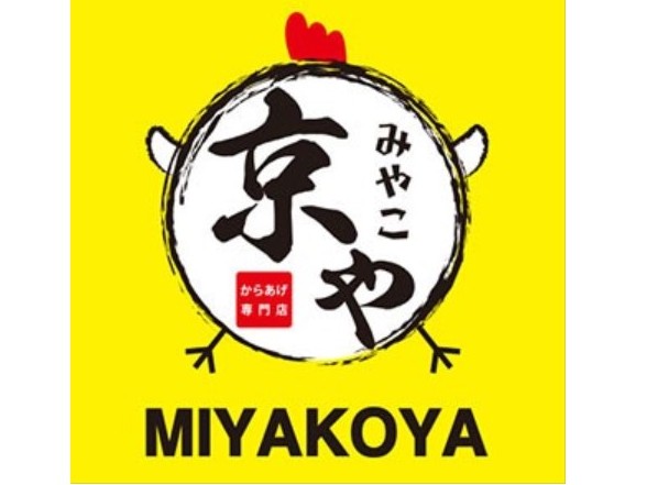 からあげ みやこ屋 八幡西相生店