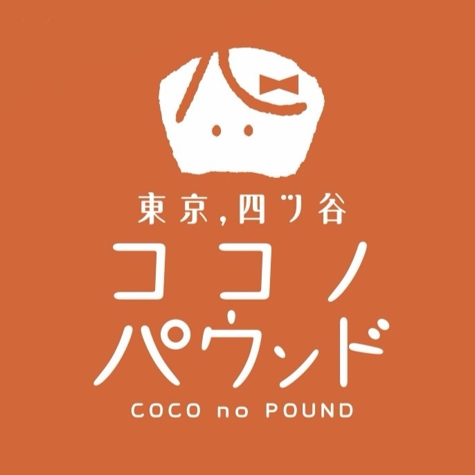 ココノパウンド