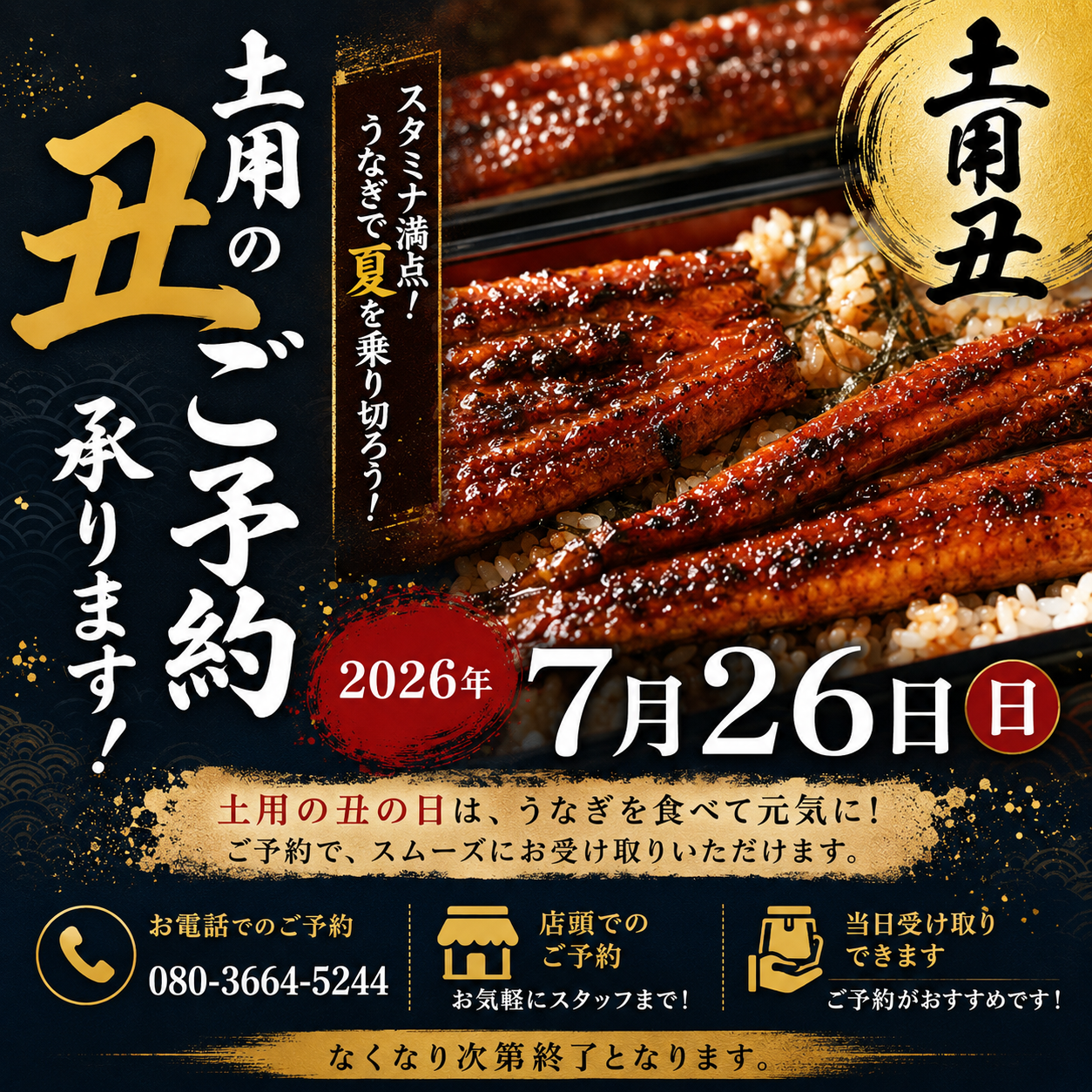 呑み処鰻家(鰻家亭)