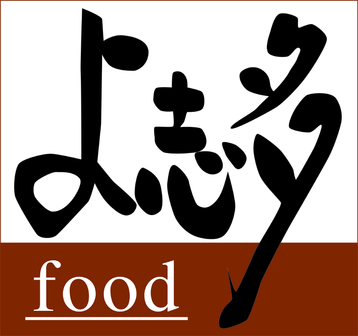 赤坂よ志多のお持ち帰り