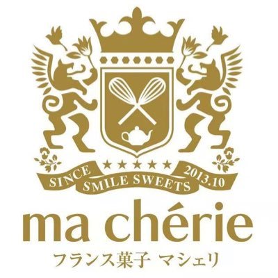 フランス菓子 マシェリ