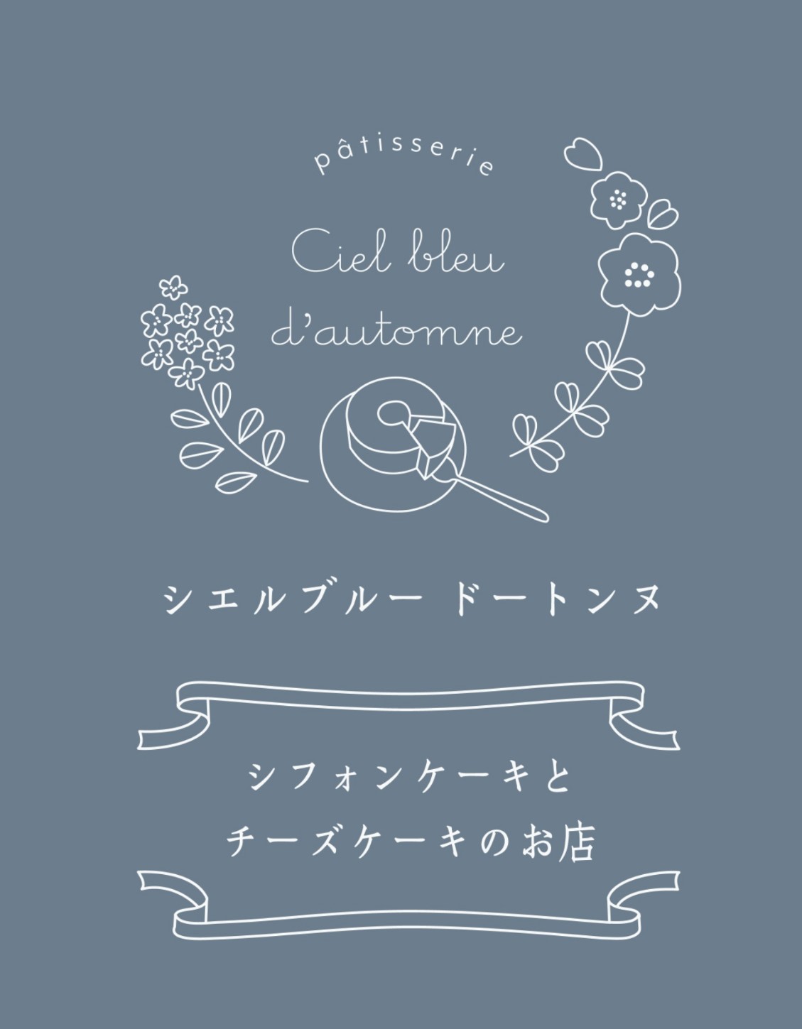 patisserie Ciel bleu d'automne