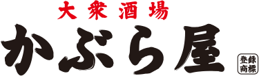 かぶら屋【イベント受付】