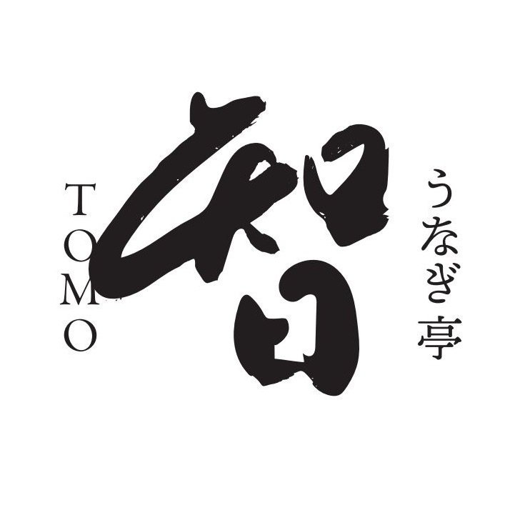 うなぎ亭 智