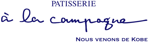 à la campagne（ア・ラ・カンパーニュ）