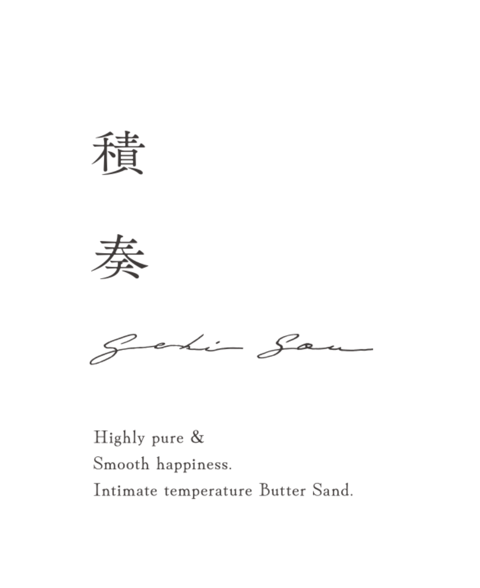 積奏バターサンド