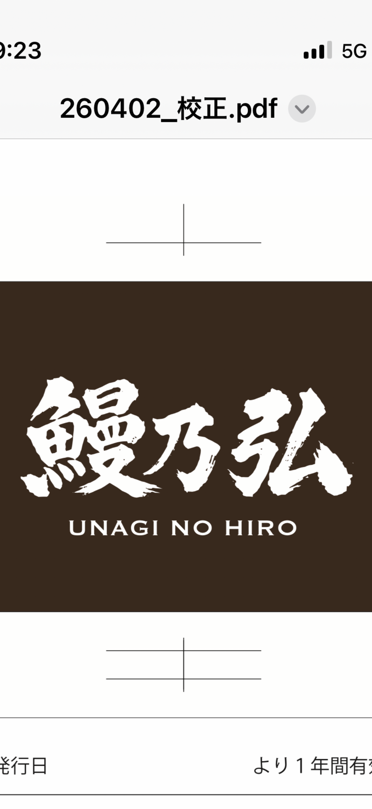 鰻乃弘