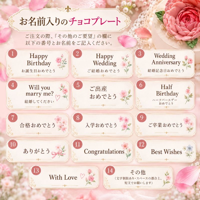 【必読】アニバーサリーケーキをご注文のお客様へ