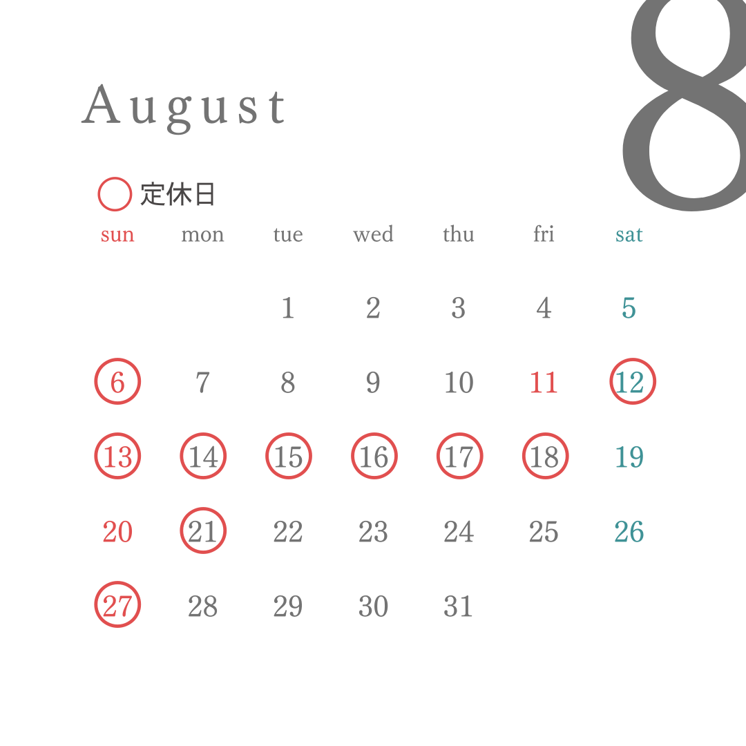 夏休みのお知らせ