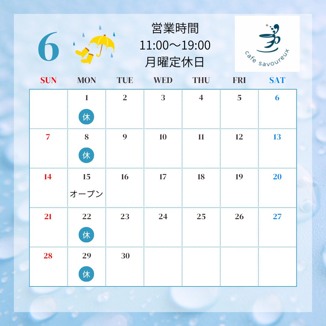 ６月営業日のお知らせ