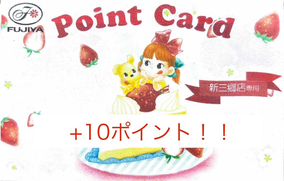【新三郷店限定】WEB予約にてポイント＋10ポイント！！
