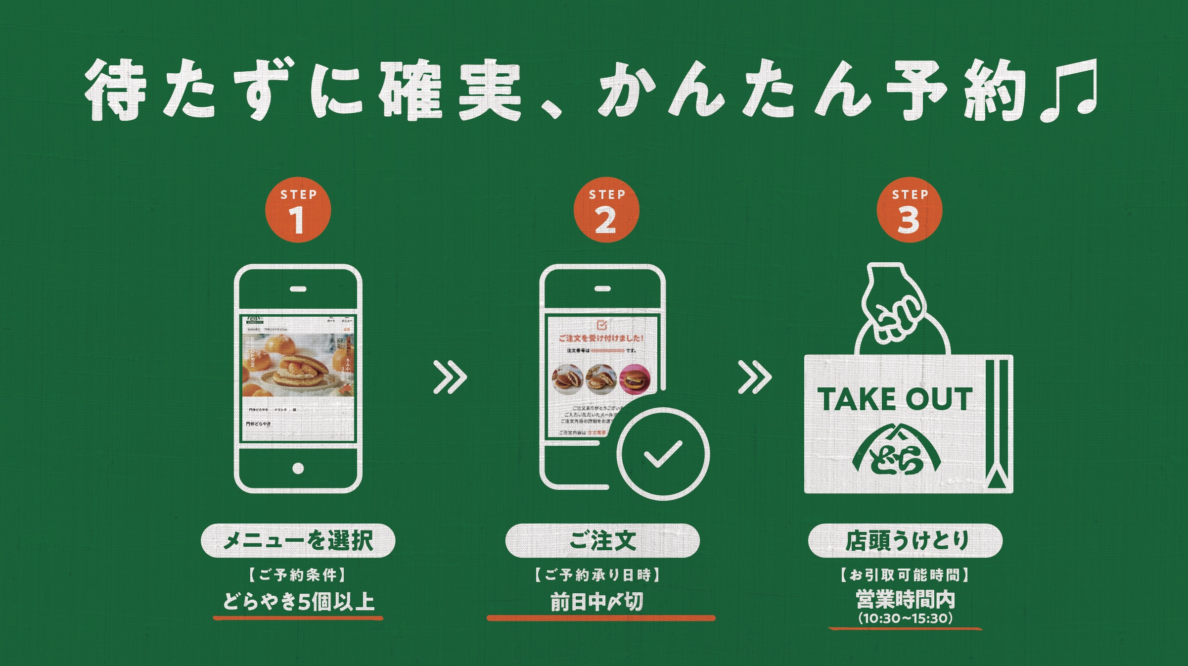 【お持ち帰りNEW】前日中ご注文で最短翌朝10時半〜受け取れます♪
