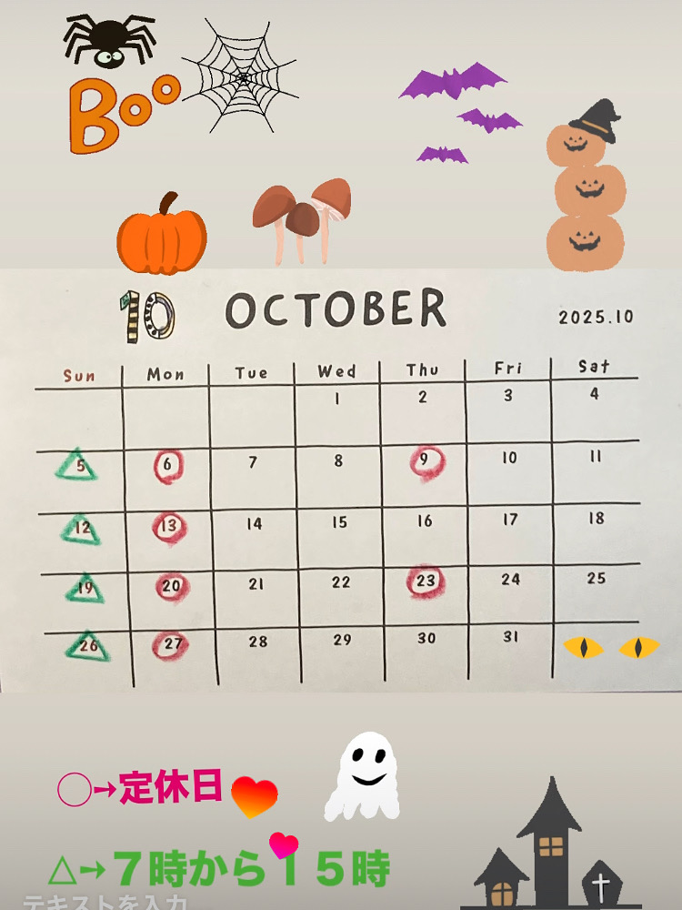 10月の営業カレンダーです