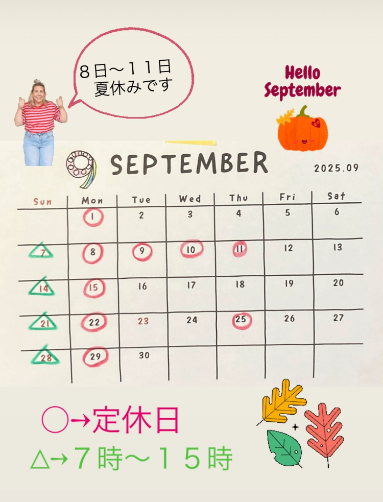９月の営業カレンダーです