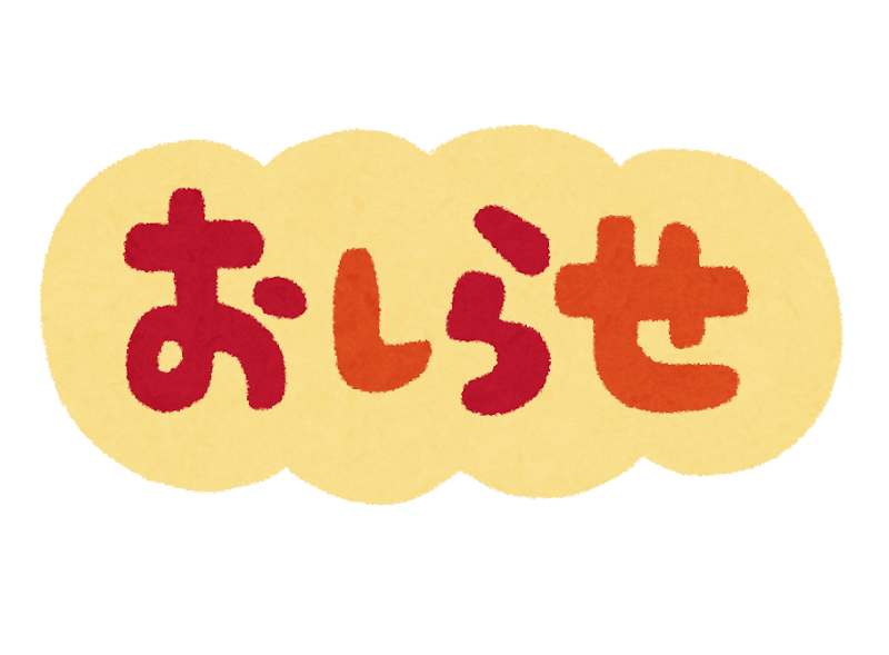 営業時間について