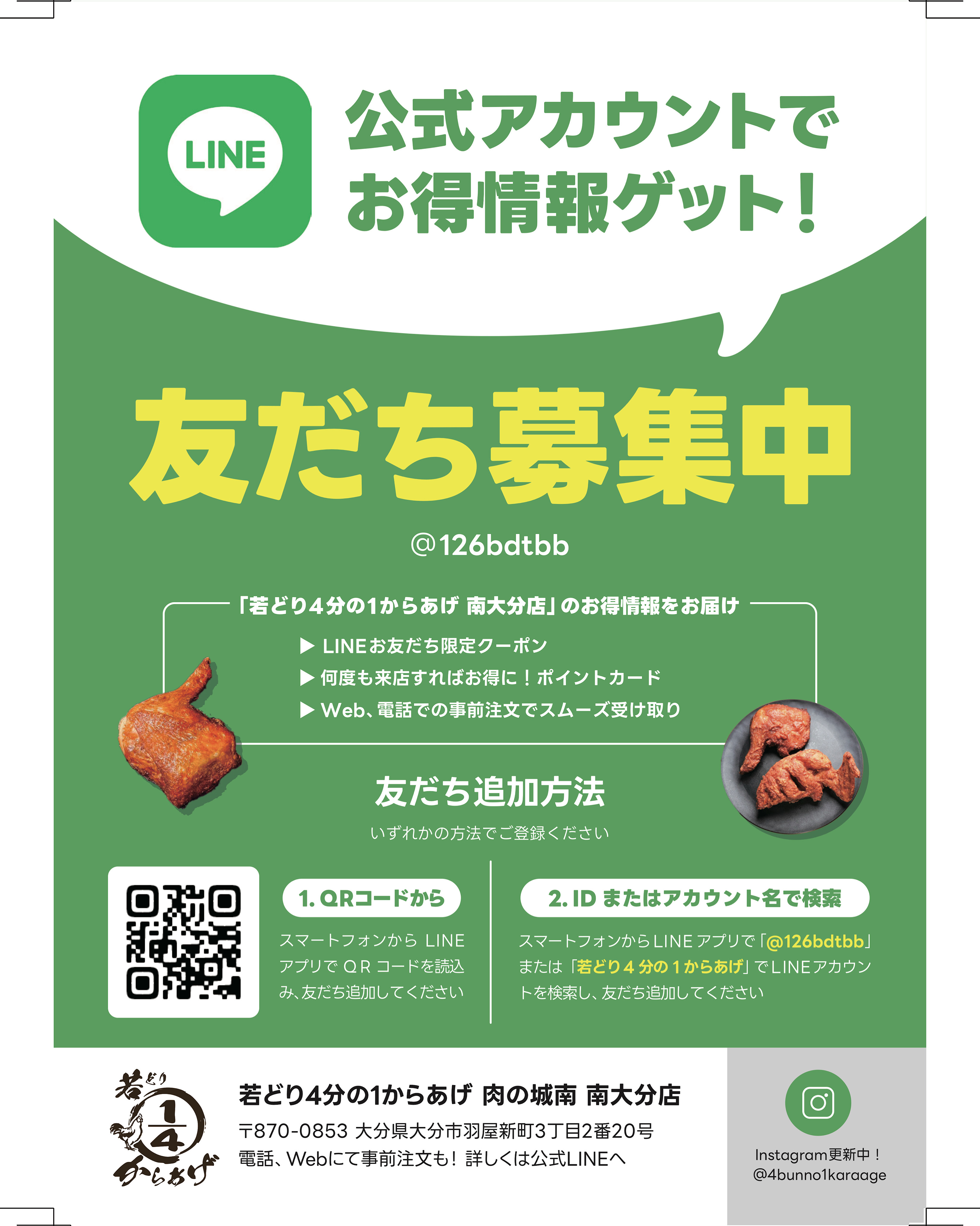 公式LINEオープン! https://lin.ee/IFM4qal