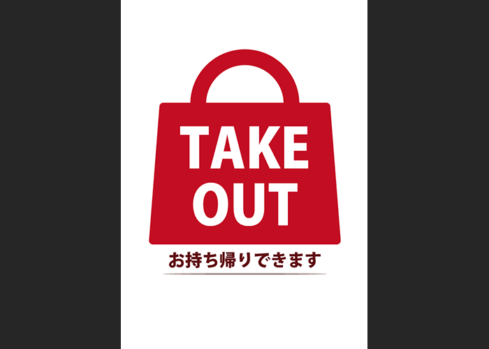 お急ぎのご注文について