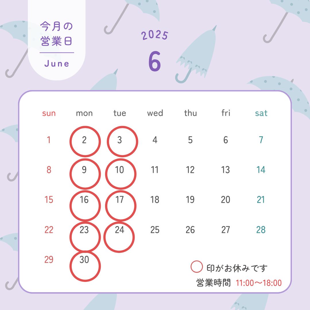 6月営業カレンダー