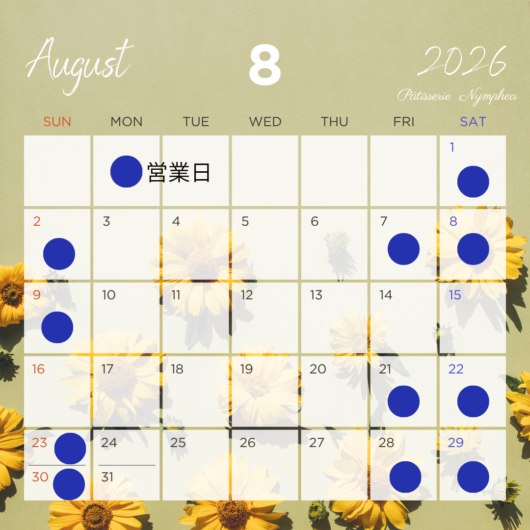 8月営業カレンダー