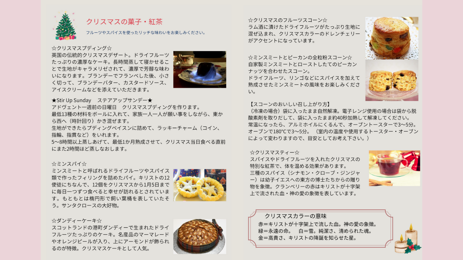 11/24(金)販売開始!クリスマス商品ご予約受付中