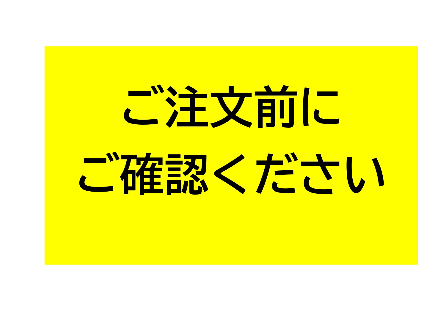 【ご利用ガイド】 ご注文前に必ずお読みください