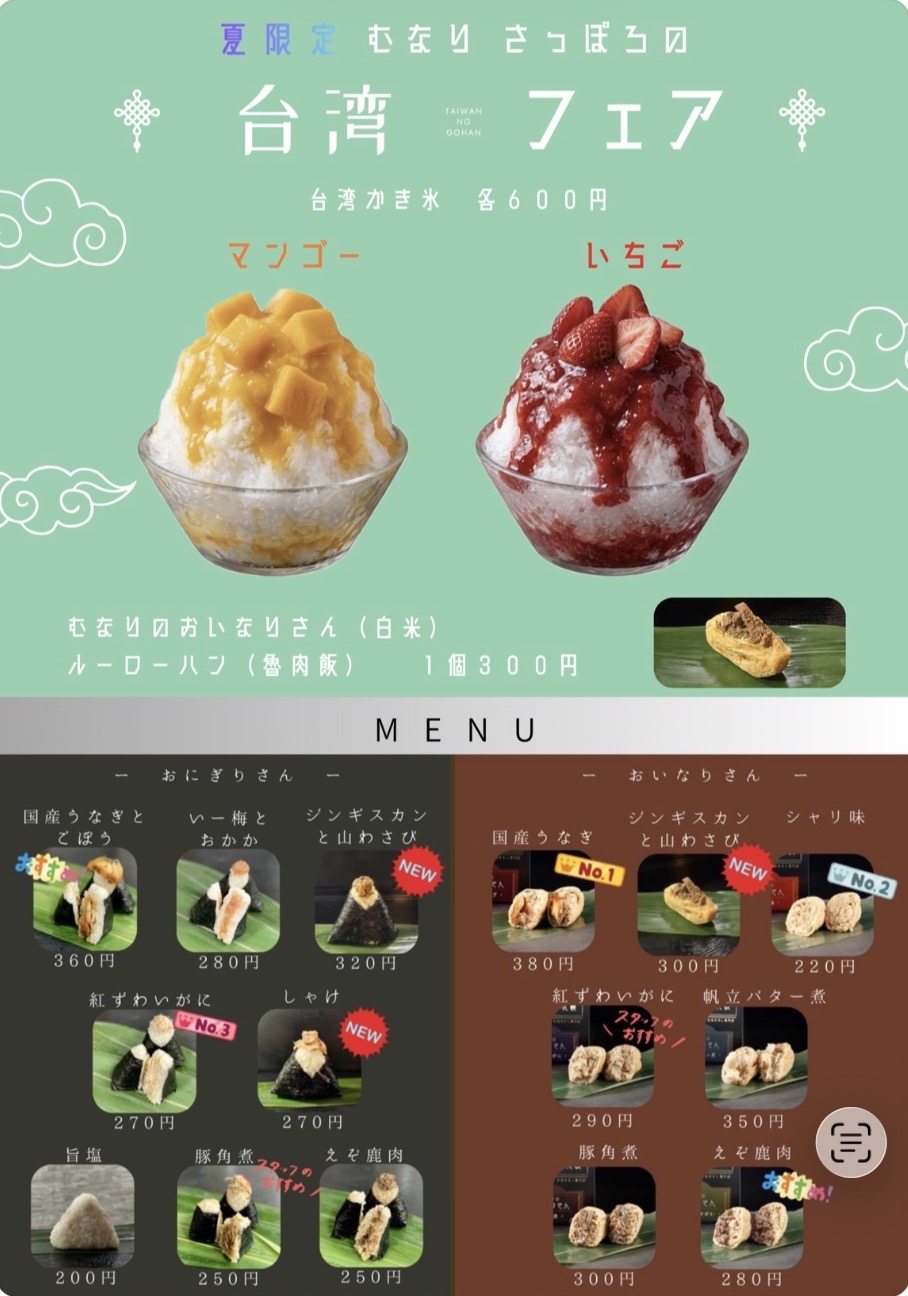 ☀️夏期間限定☀️【台湾フェア】好評販売中🇹🇼