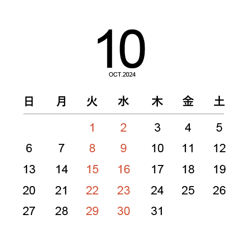 10月の定休日のお知らせ