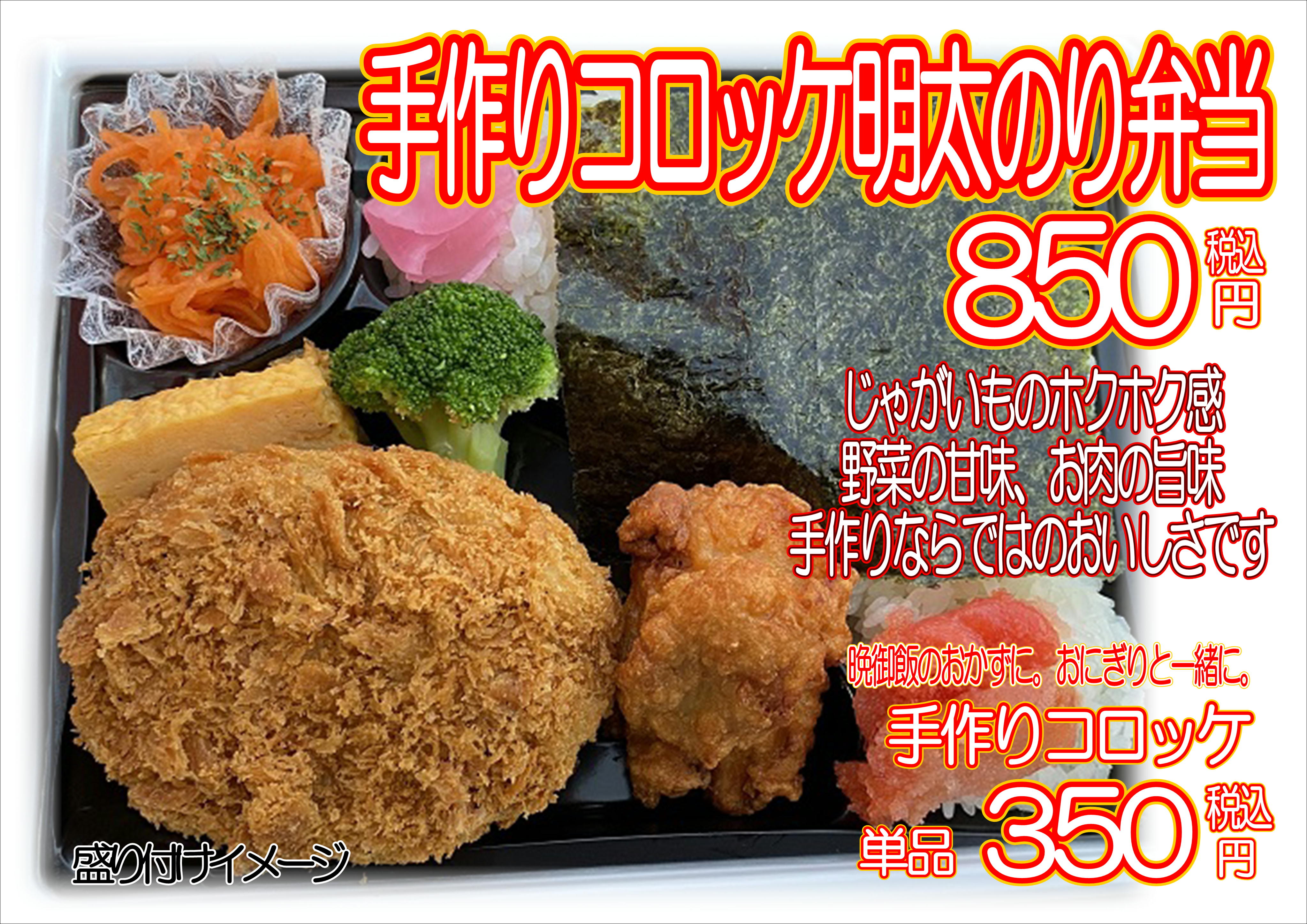 今月のおこひろprime弁当