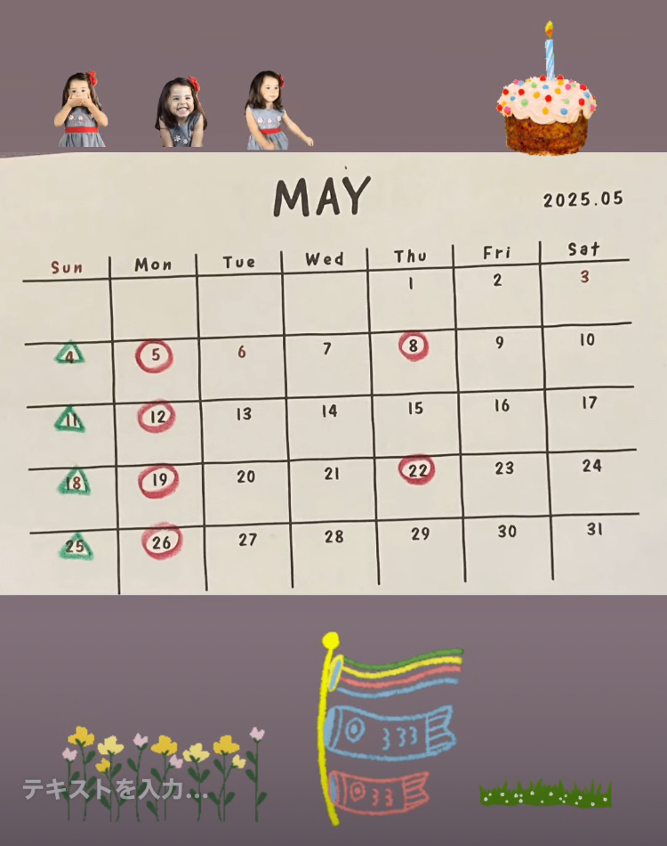 5月の営業カレンダーです