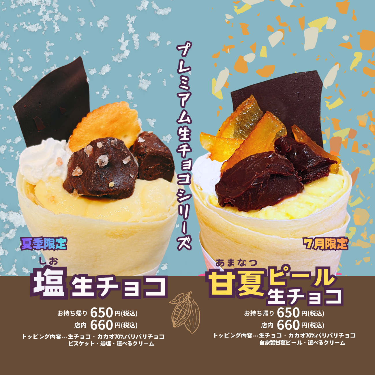 生チョコクレープに新作登場！