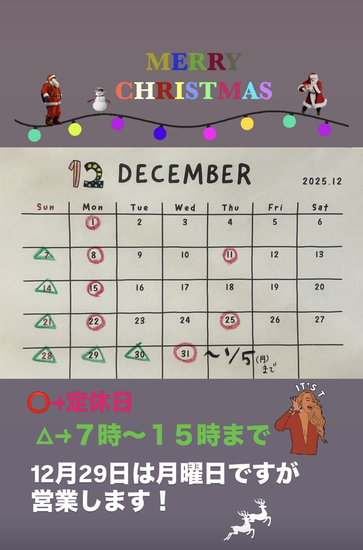 １２月の営業カレンダーです