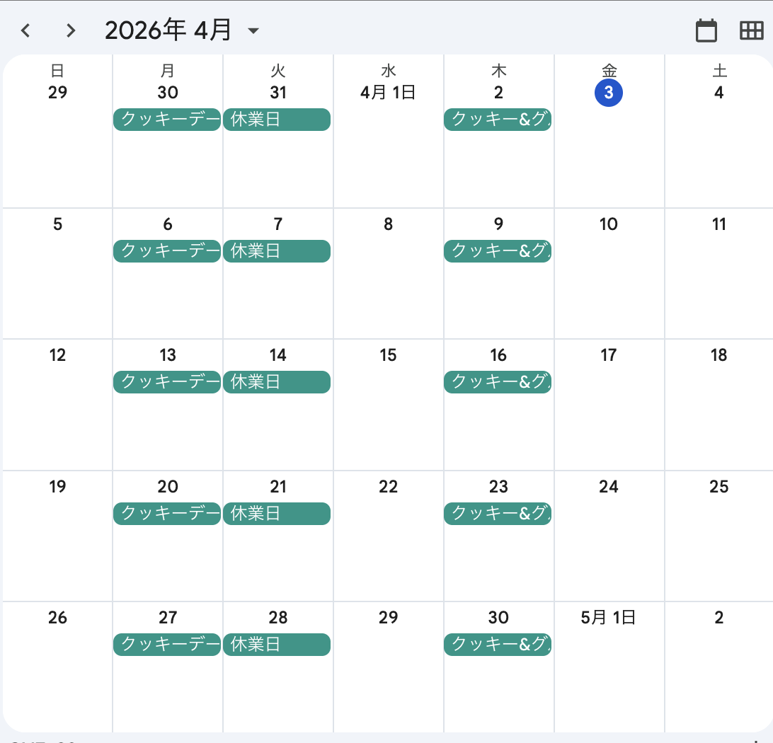 4月定休日
