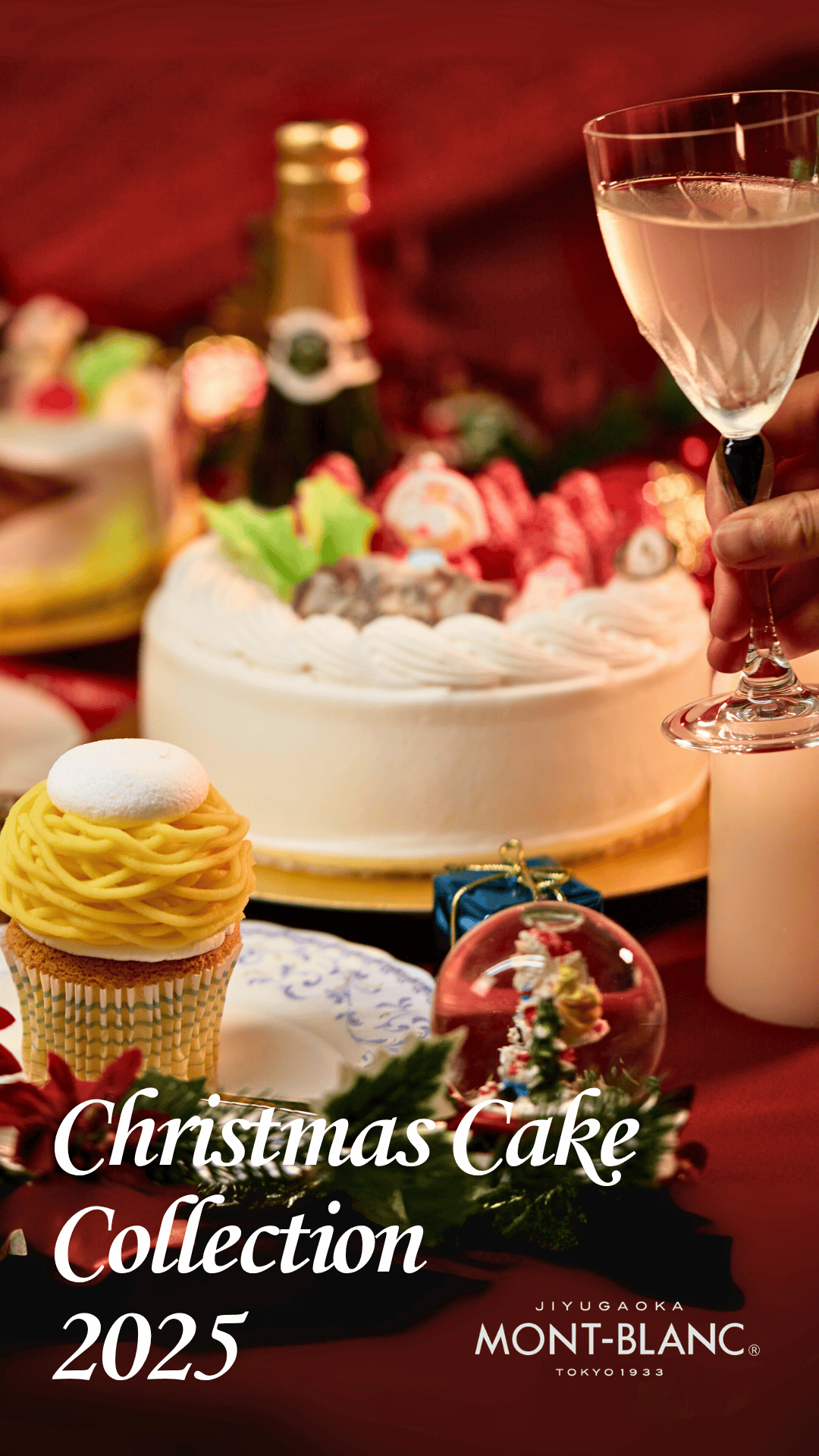 クリスマス　ご予約時の利用ガイド