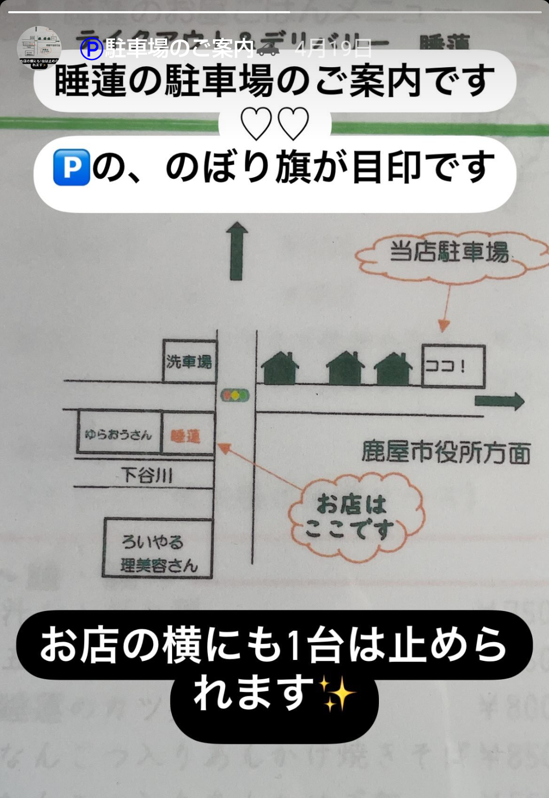 駐車場について