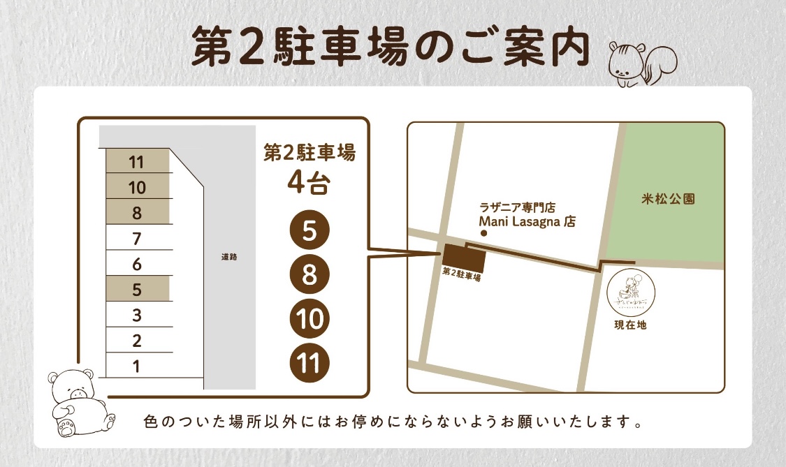 駐車場のご案内