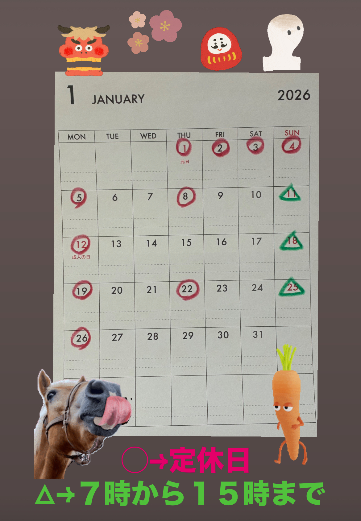 １月の営業カレンダーです