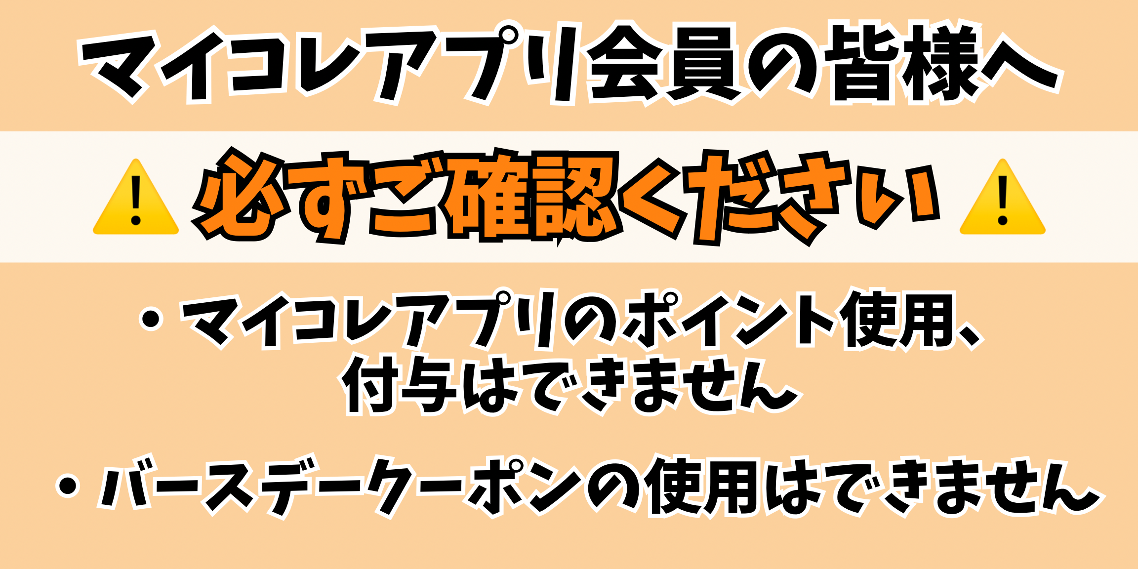 【ご購入の前にご確認ください】