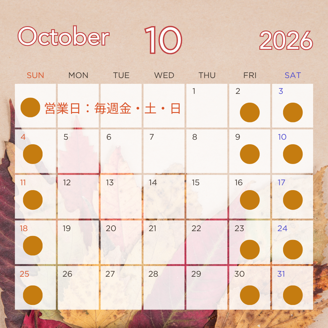 10月営業カレンダー