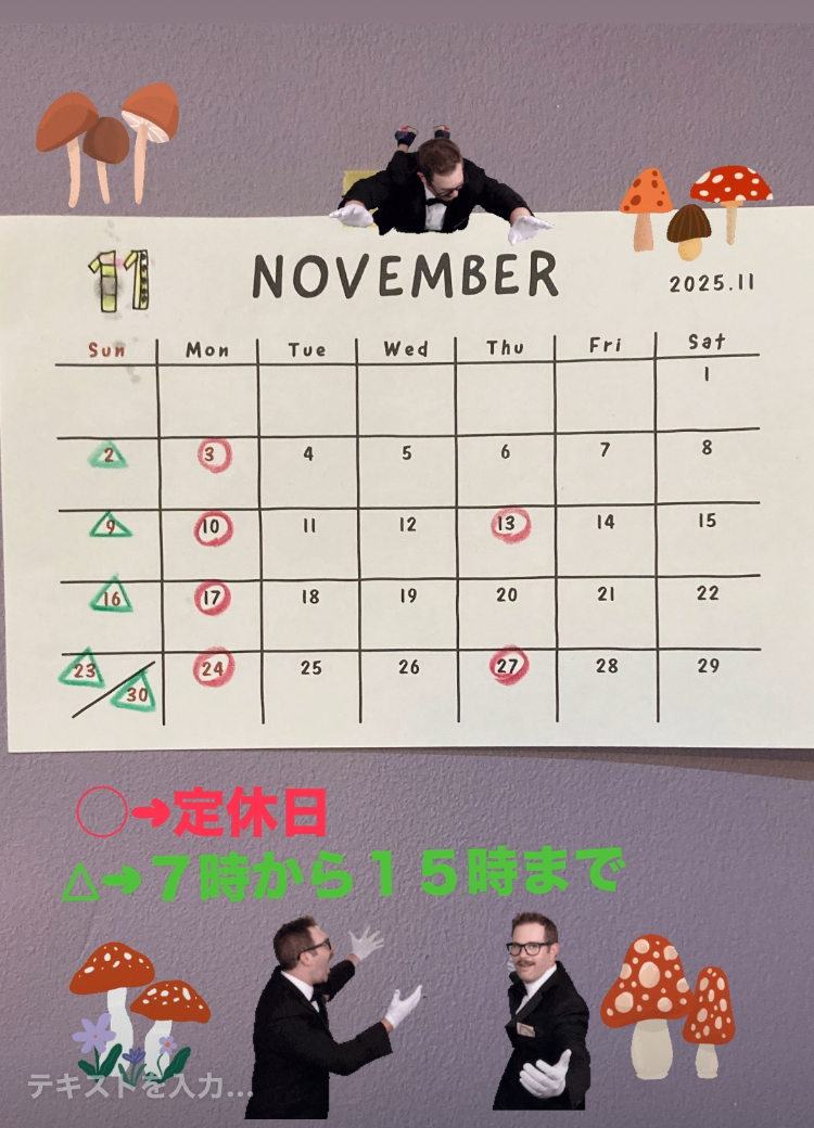 11月の営業カレンダーです