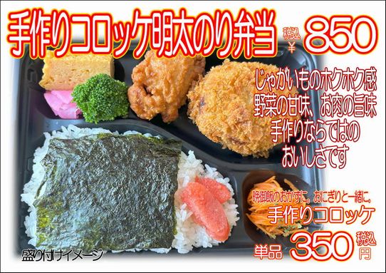 今月のおこひろprime弁当