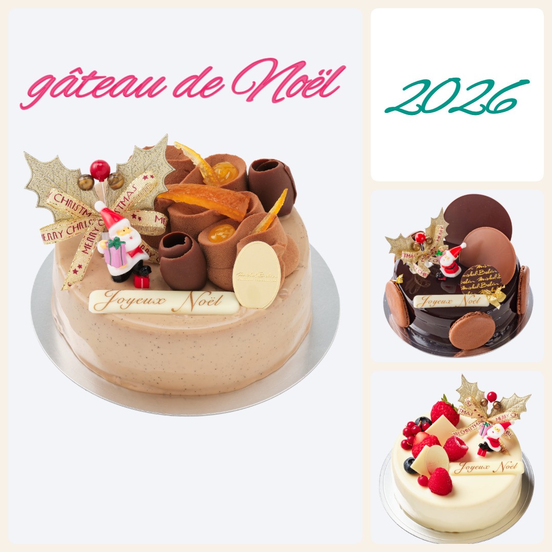 2026クリスマスケーキご予約開始のご案内