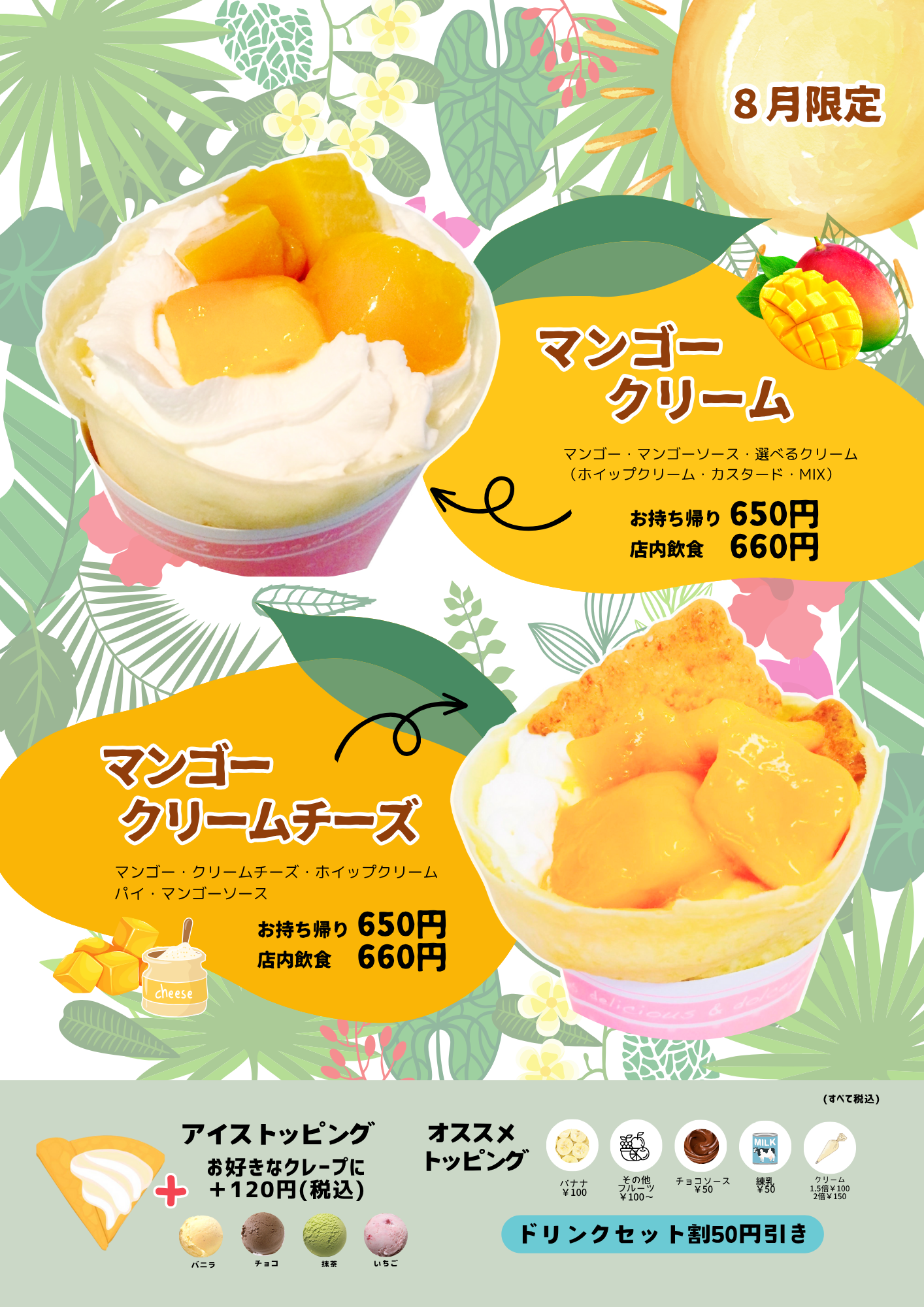 この夏もキターーーーー!!