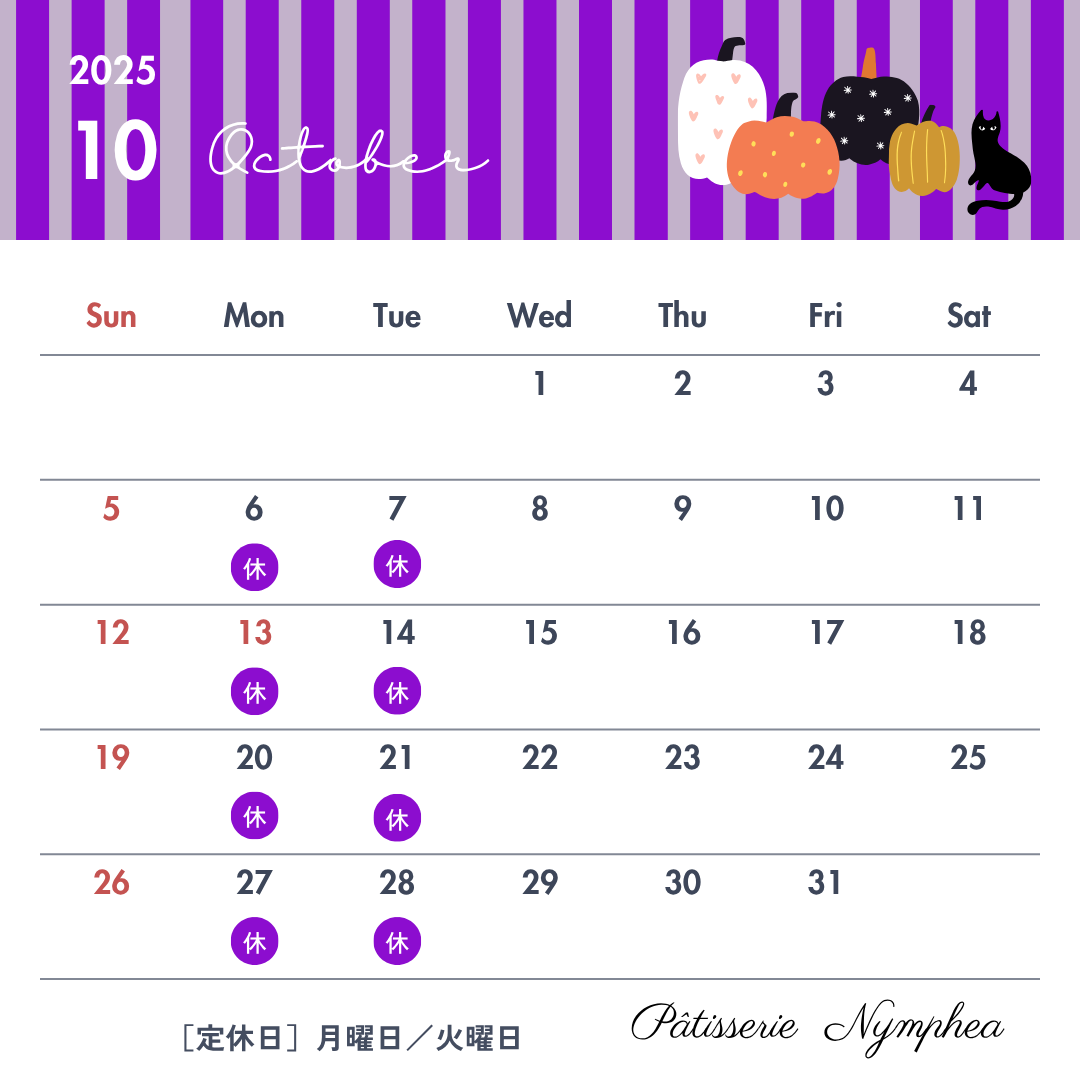 10月営業カレンダー